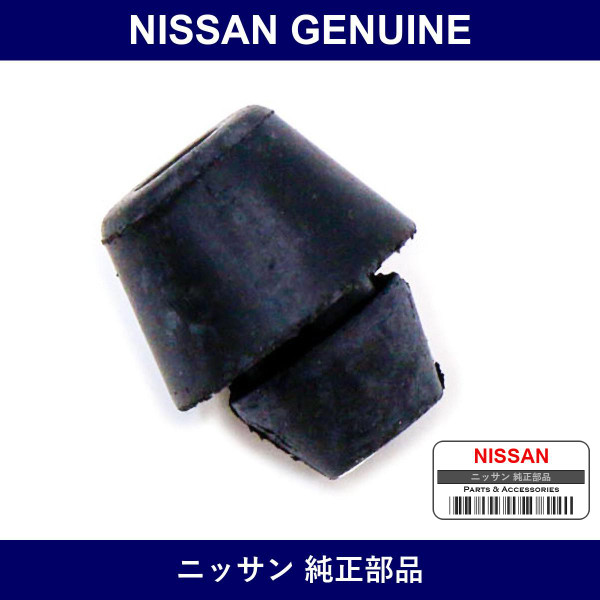 Genuine Nissan Spacer Luggage Floor Trim - Multiple Part Numbers [Set 84978]