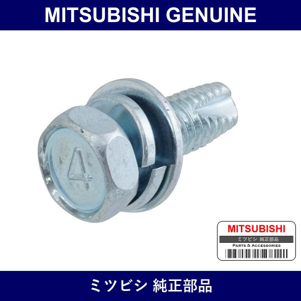 Genuine Mitsubishi Bolt Fuel Injector Drive - Part No. MS240121 (MS24-0121)