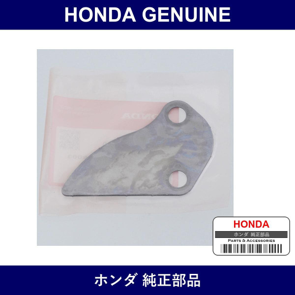 Genuine Honda Plate Oil Separator - Part No. 21111-PL8-000 (21111PL8000)