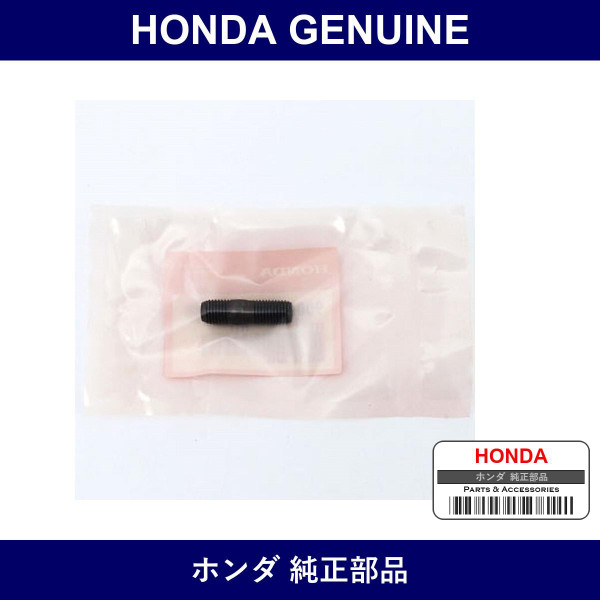 Genuine Honda Bolt - Multiple Part Numbers [Set 90065]