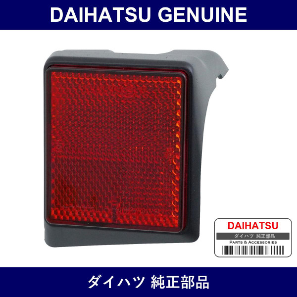 Genuine Daihatsu Reflector Assembly Left - Part No. 81920-B5020 (81920B5020)