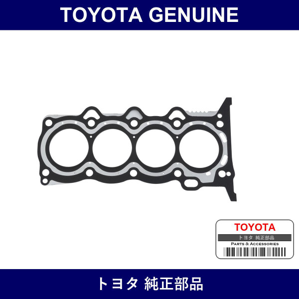 Genuine Toyota Cylinder Head Gasket - Multiple Part Numbers [Set 11115]