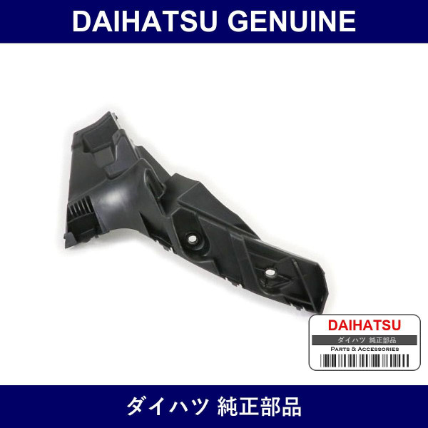 Genuine Daihatsu Rear Bumper Support Lh - Part No. 52156-B1010 (52156B1010)