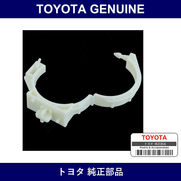 Genuine Toyota Radiator Hose No.2 Hose Clamp - Multiple Part Numbers [Set 16581]