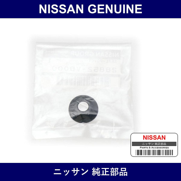 Genuine Nissan Seal Pivot - Multiple Part Numbers [Set 28852]