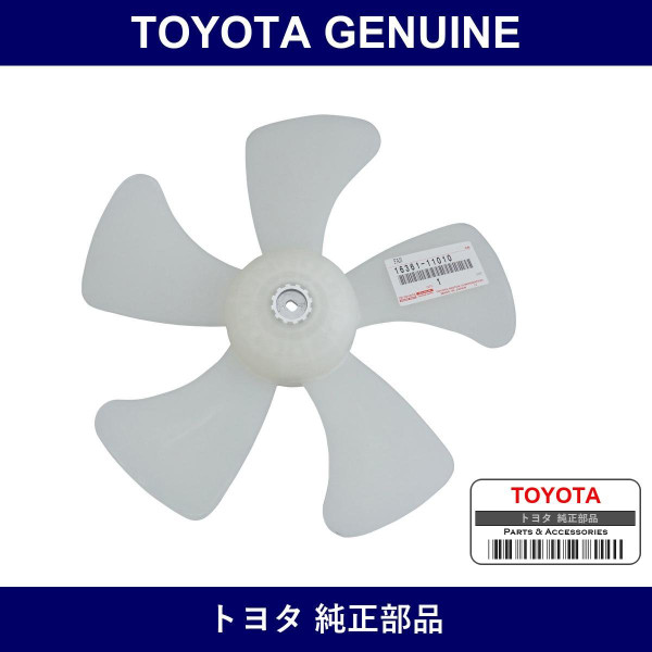 Genuine Toyota Fan - Multiple Part Numbers [Set 16361]