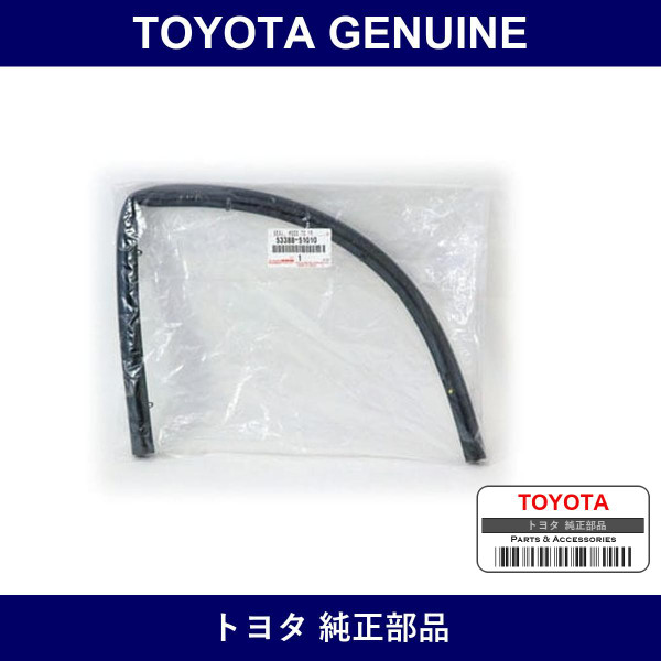 Genuine Toyota Bonnet Cushion - Multiple Part Numbers [Set 53388]