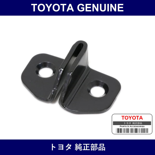Genuine Toyota Stopper Back Door - Multiple Part Numbers [Set 69461]