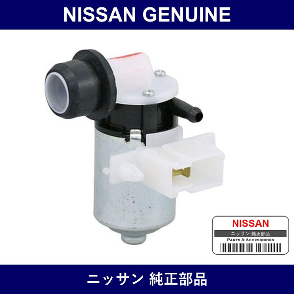 Genuine Nissan Washer Motor - Multiple Part Numbers [Set 28920]