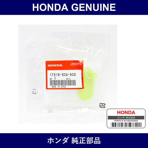 Genuine Honda Fuel Filter - Multiple Part Numbers [Set 17516]