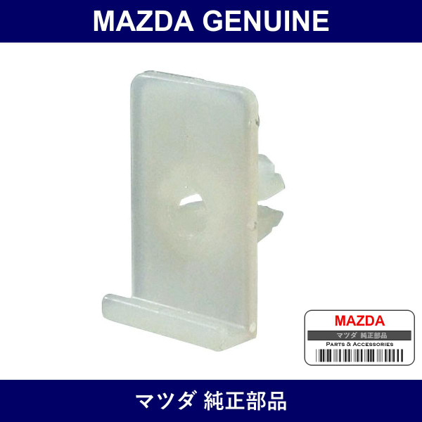 Genuine Mazda Grommet Screw - Multiple Part Numbers