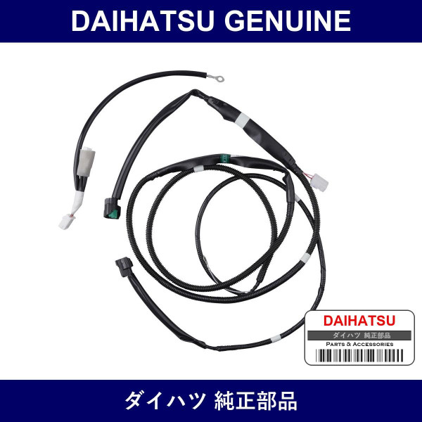 Genuine Daihatsu Switch Kit - Part No. 08584-K2016 (08584K2016)
