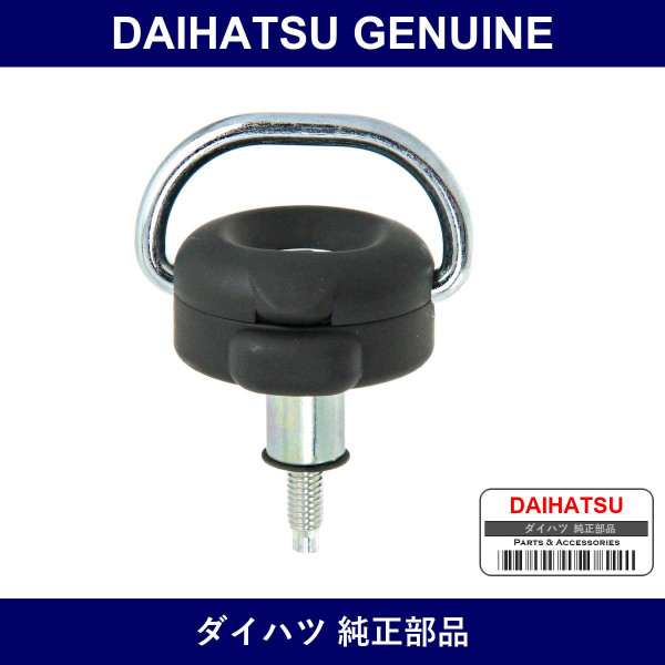 Genuine Daihatsu Rope Hook Assembly - Part No. 66310-B2021 (66310B2021)