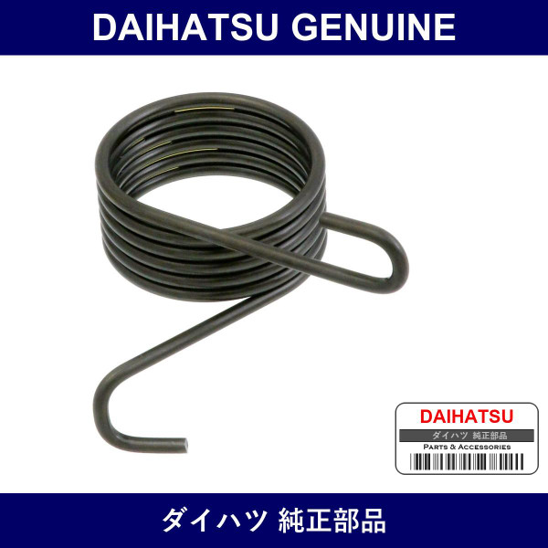 Genuine Daihatsu Clutch Pedal Spring - Multiple Part Numbers [Set 90045]