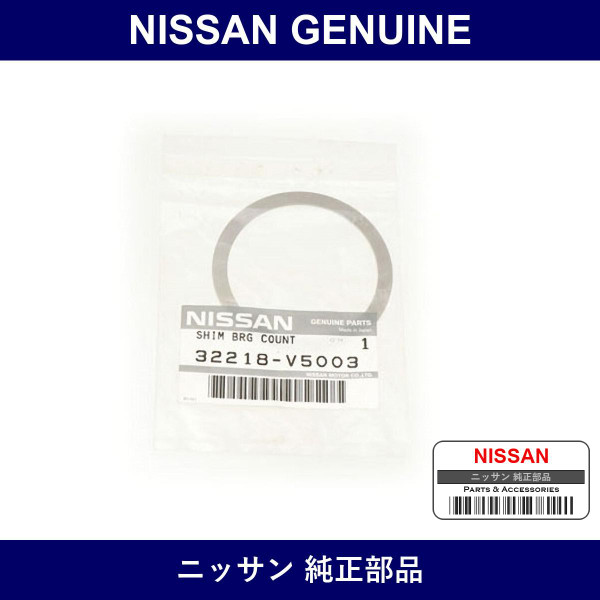 Genuine Nissan Shim - Multiple Part Numbers [Set 32218]