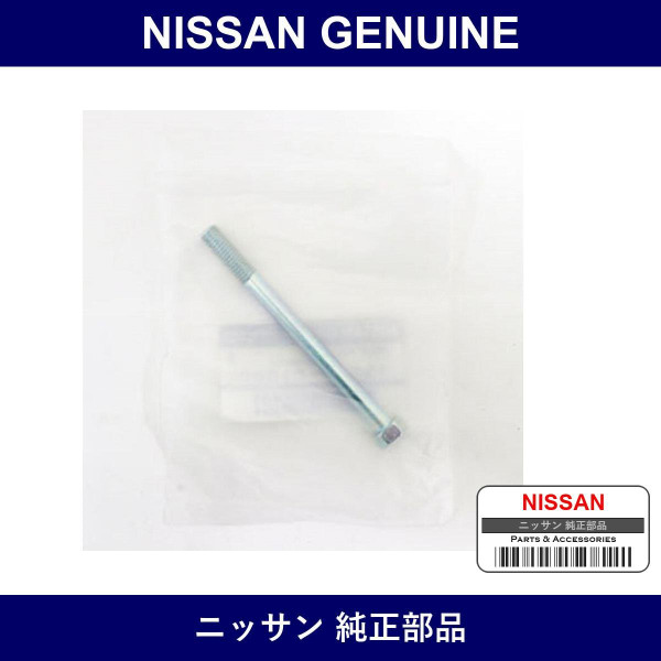 Genuine Nissan Bolt - Multiple Part Numbers [Set 15037]