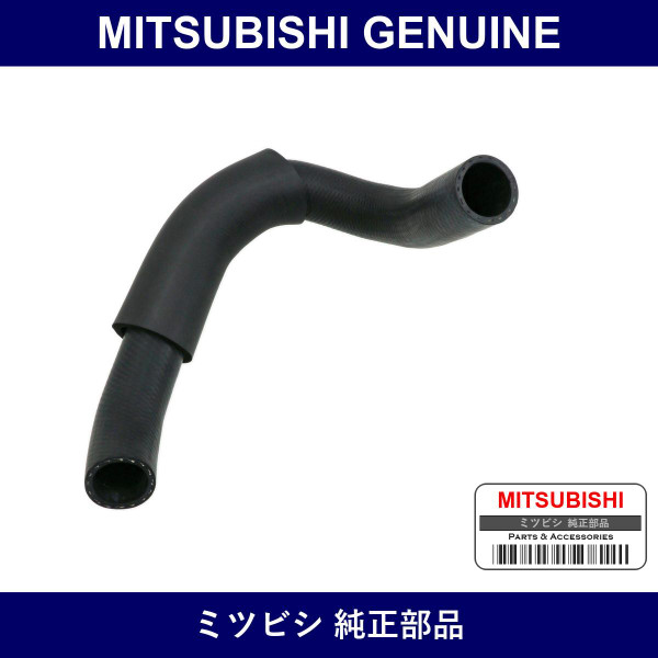 Genuine Mitsubishi Hose Radiator Lower - Multiple Part Numbers [Set MB356]