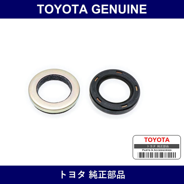 Genuine Toyota Mission Output - Part No. 04332-30030 (0433230030)