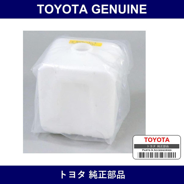 Genuine Toyota Radiator Reserve Tank Assy - Multiple Part Numbers [Set 16480]