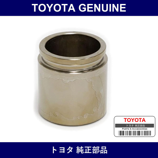 Genuine Toyota Disc Brake Piston - Part No. 47731-28090 (4773128090)