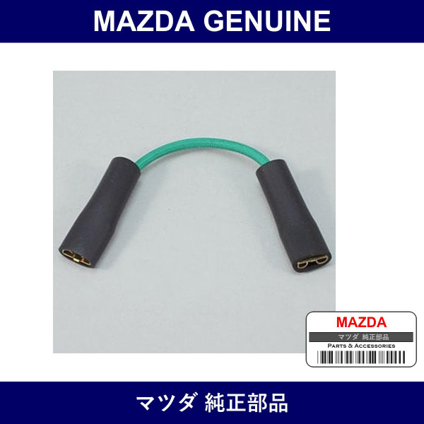Genuine Mazda Link Fusible - Multiple Part Numbers [Set 377]