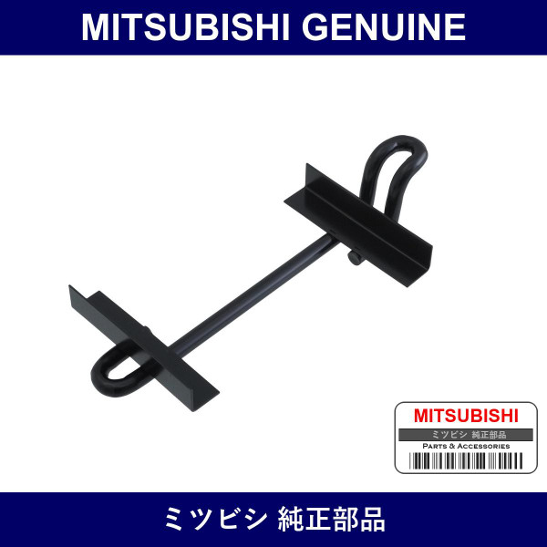 Genuine Mitsubishi Holder Batt - Part No. MR570140 (MR57-0140)
