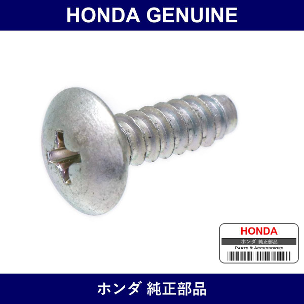 Genuine Honda Screw Tapping 5X16 - Multiple Part Numbers [Set 93903]