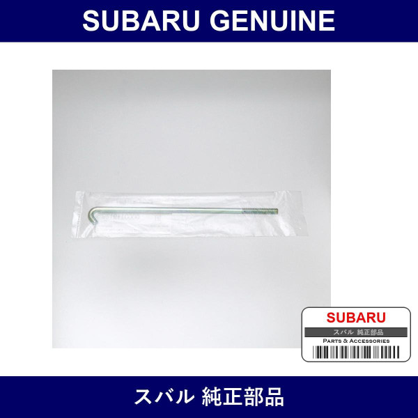 Genuine Subaru Battery Rod Bolt - Part No. 82161TC000 (82161-TC000)