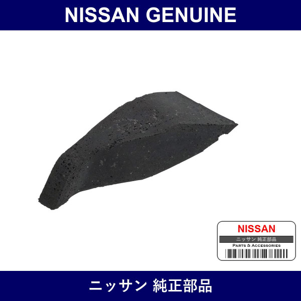 Genuine Nissan Spacer Front Door Right - Part No. 80834-H1000 (80834H1000)