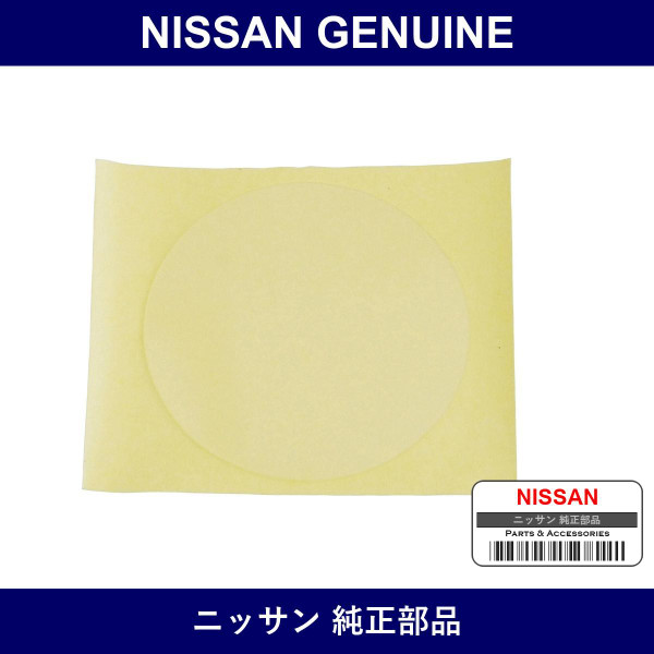 Genuine Nissan Seal Rubber - Part No. 69696-30P00 (6969630P00)