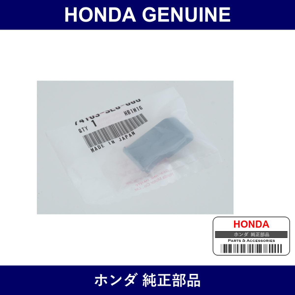 Genuine Honda Clip - Part No. 74103-SL0-000 (74103SL0000)
