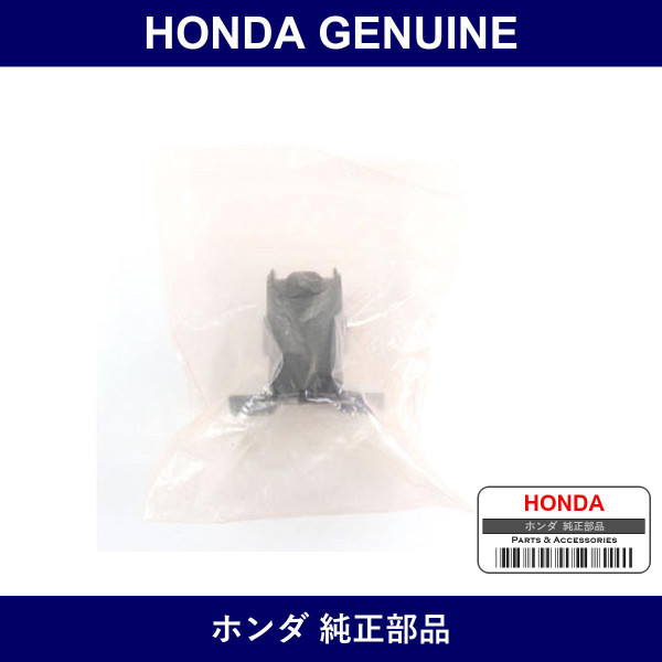 Genuine Honda Stopper - Multiple Part Numbers [Set 50840]