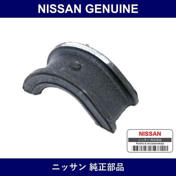 Genuine Nissan Insulator For Steering Gear Housing - Multiple Part Numbers [Set 54444]