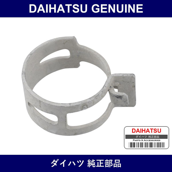 Genuine Daihatsu Heater Hose Clamp - Part No. 96136-42501 (9613642501)