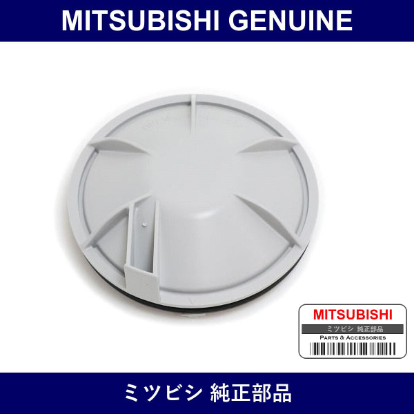 Genuine Mitsubishi Cover H Lamp - Part No. MN182320 (MN18-2320)