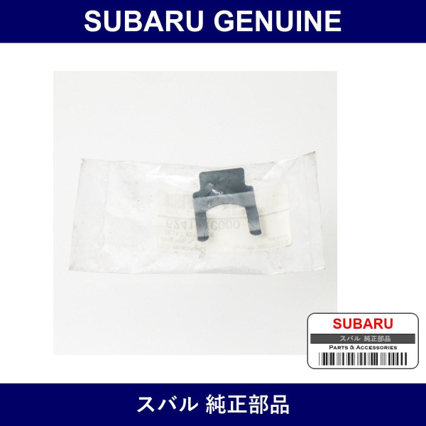 Genuine Subaru Clip - Multiple Part Numbers [Set 62410]
