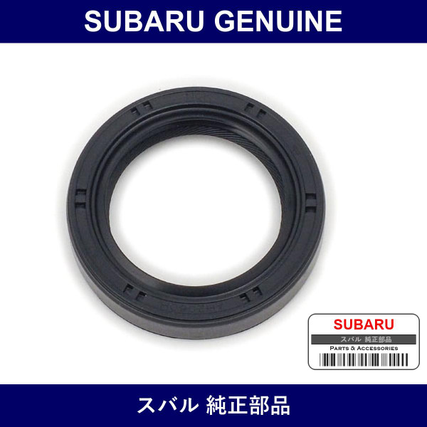 Genuine Subaru Transmission Rear O/S - Multiple Part Numbers [Set 8067]
