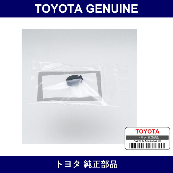 Genuine Toyota Cap Remote - Part No. SU003-01566 (SU00301566)