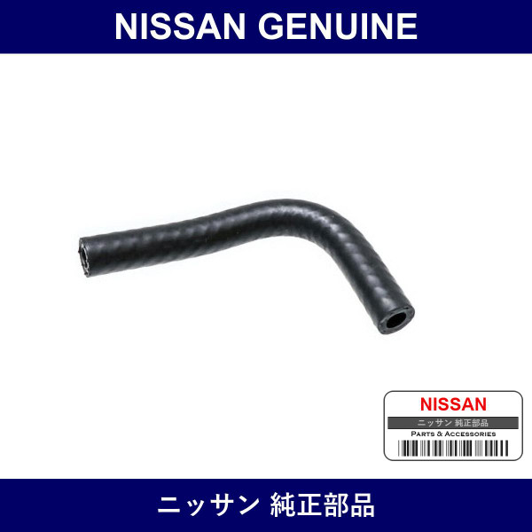 Genuine Nissan Master Bag Hose - Multiple Part Numbers [Set 47471]