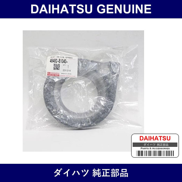 Genuine Daihatsu Seat Rear Coil Spring - Multiple Part Numbers [Set 48482]