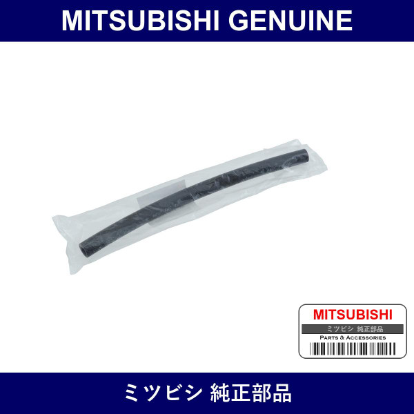 Genuine Mitsubishi Hose T/M Oi - Multiple Part Numbers [Set MR47]