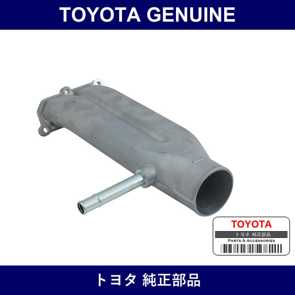 Genuine Toyota Intake Pipe - Multiple Part Numbers [Set 17113]