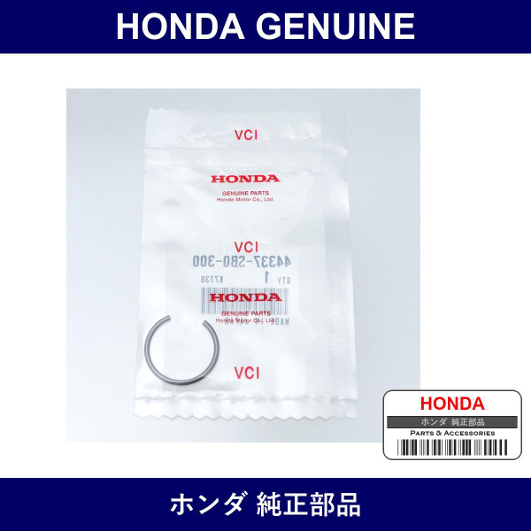 Genuine Honda Ring - Part No. 44337-SM1-300 (44337SM1300)