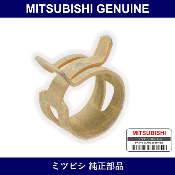 Genuine Mitsubishi Clip Radiat - Multiple Part Numbers [Set 1370]