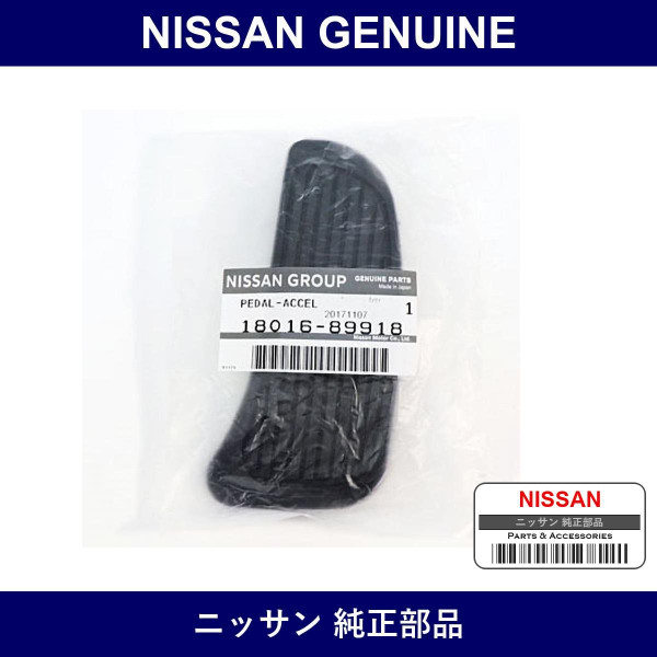 Genuine Nissan Pad - Multiple Part Numbers [Set 18016]
