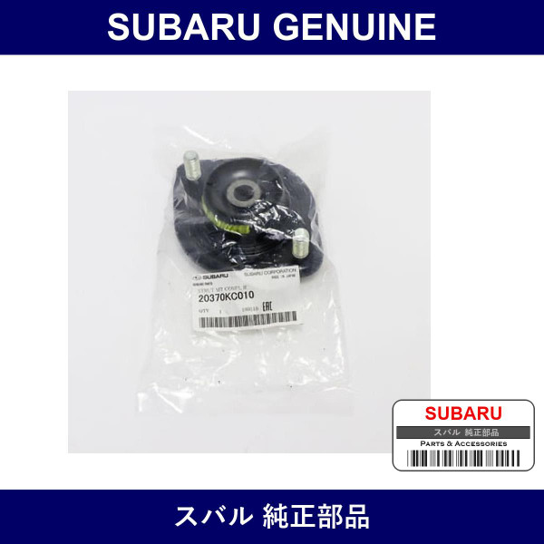 Genuine Subaru Rear Shock Upper Mount Rh - Part No. 20370KC010 (20370-KC010)
