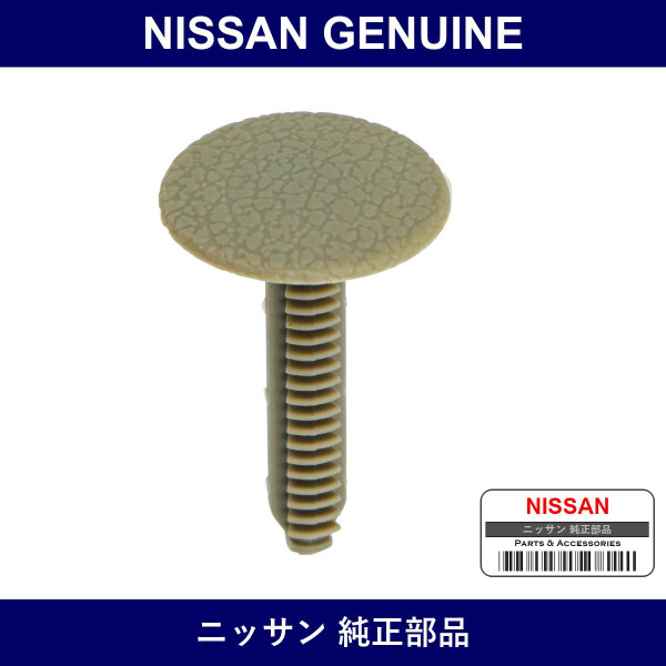 Genuine Nissan Clip - Multiple Part Numbers [Set 73996]