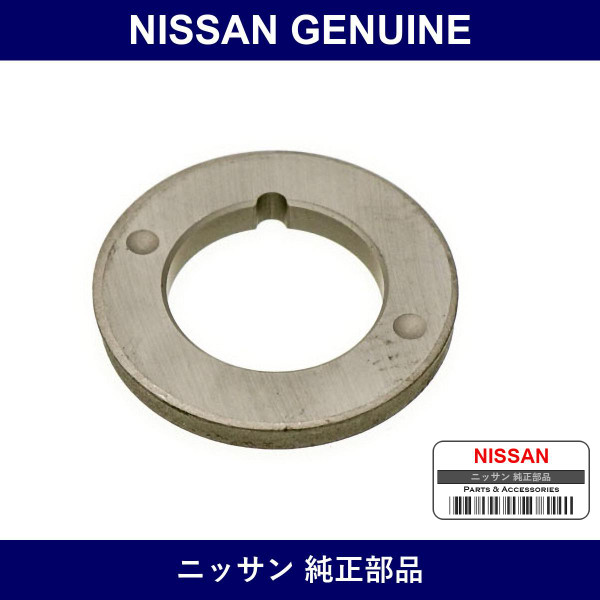 Genuine Nissan Washer - Multiple Part Numbers [Set 32246]