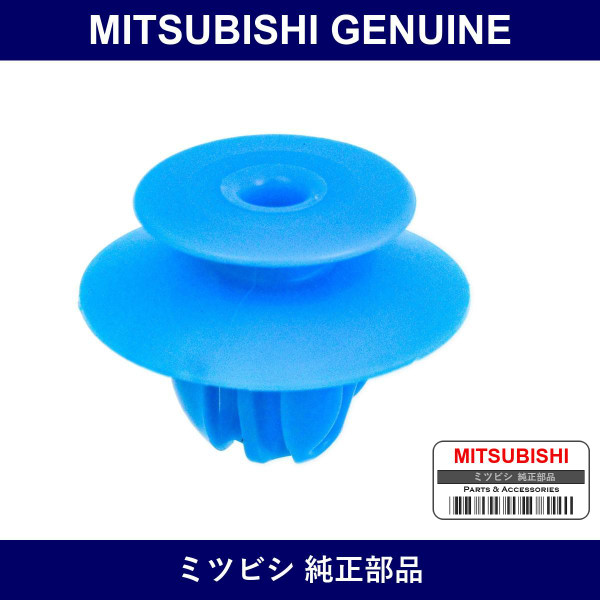 Genuine Mitsubishi Front Door Trim Clip - Part No. MU000588 (MU00-0588)