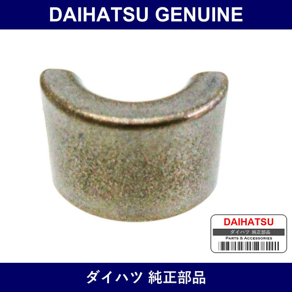 Genuine Daihatsu Lock Valve Spring - Part No. 90048-13013 (9004813013)